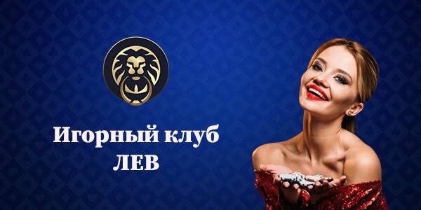 Каталог игр онлайн-казино Lev: портальные игры, настольные игры и поставщики программного обеспечения Каталог игр онлайн-казино Lev: портальные игры, настольные игры и поставщики программного обеспечения
